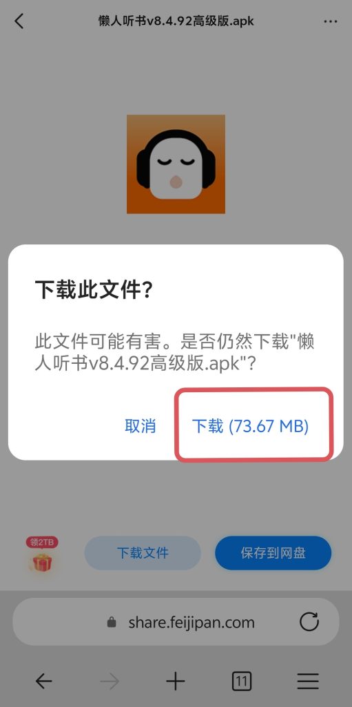 图片[5]-购买后如何获取需要的资源，网盘资源如何下载-老张资源网