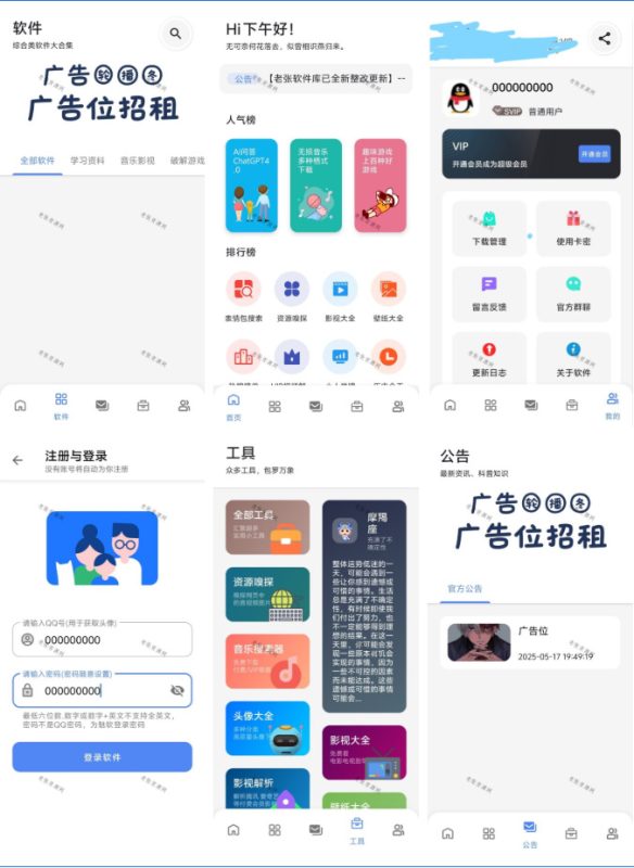 独立软件库【带后台前端软件】-老张资源网