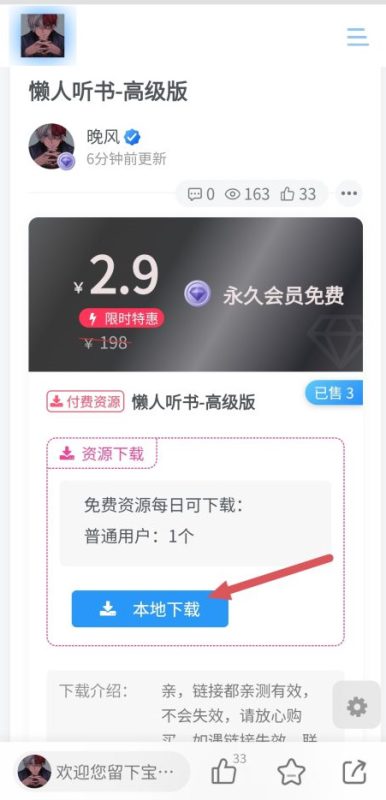 购买后如何获取需要的资源，网盘资源如何下载-老张资源网