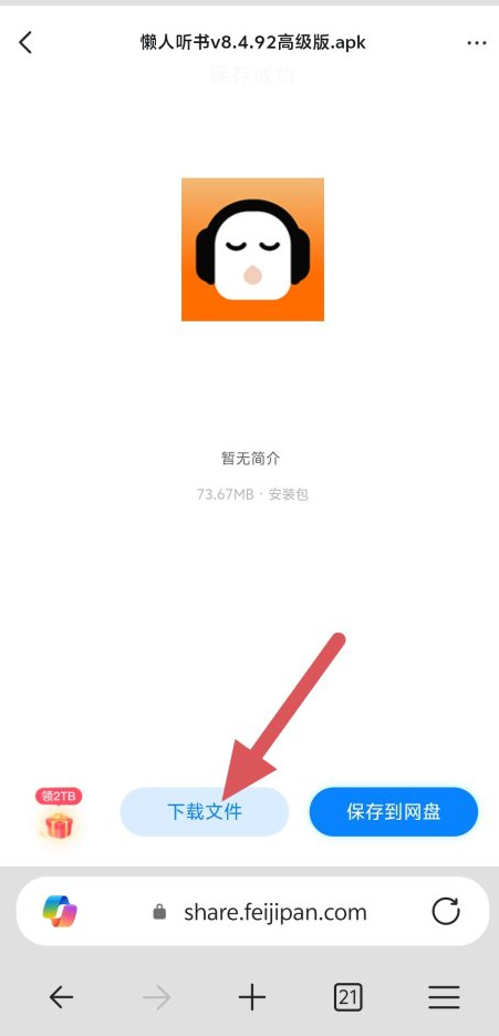 图片[4]-购买后如何获取需要的资源，网盘资源如何下载-老张资源网