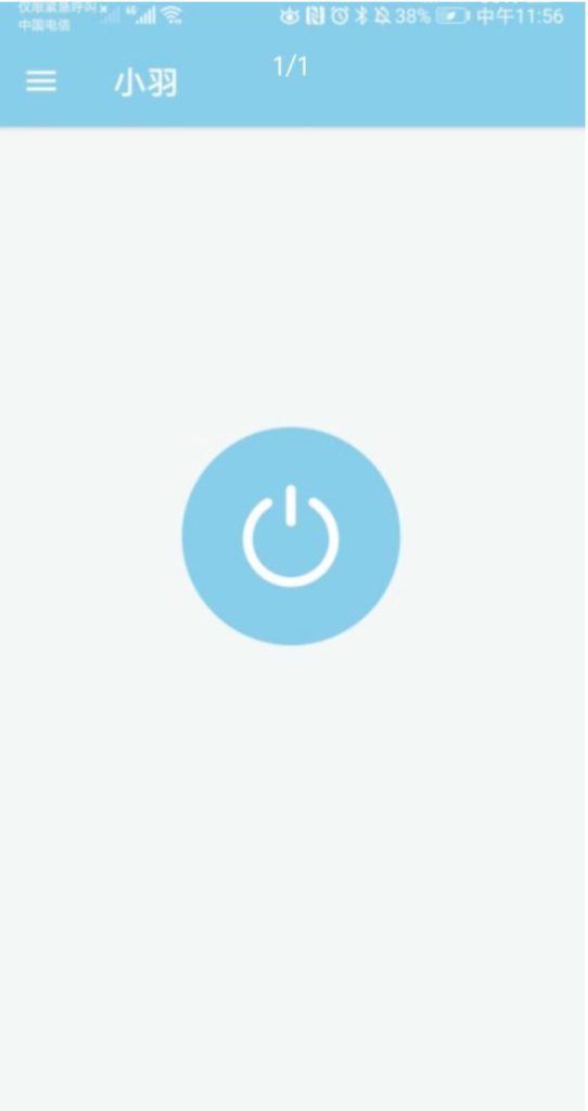 图片[2]-小羽加速专业版-老张资源网