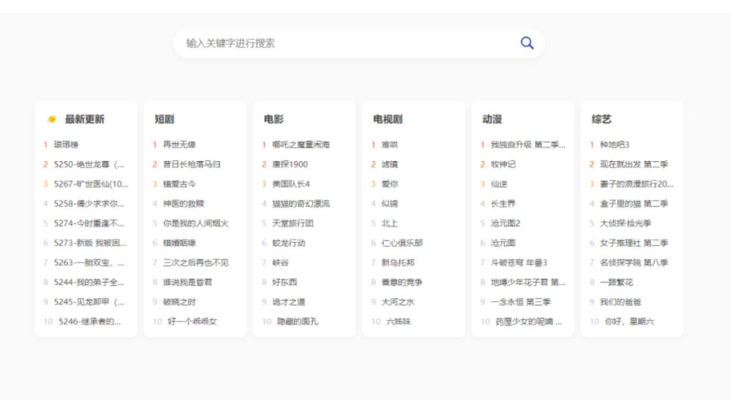 图片[2]-全新短剧影视云盘资源搜索引擎系统源码-老张资源网