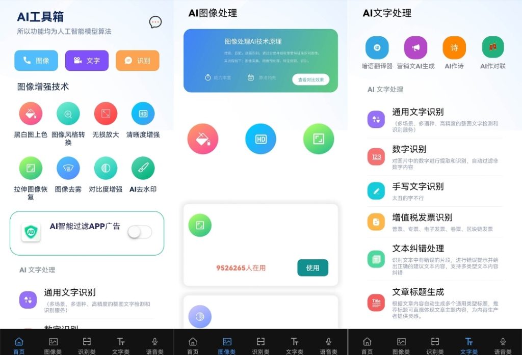 图片[2]-AI工具箱v1.1.0初始版-永久会员版-老张资源网