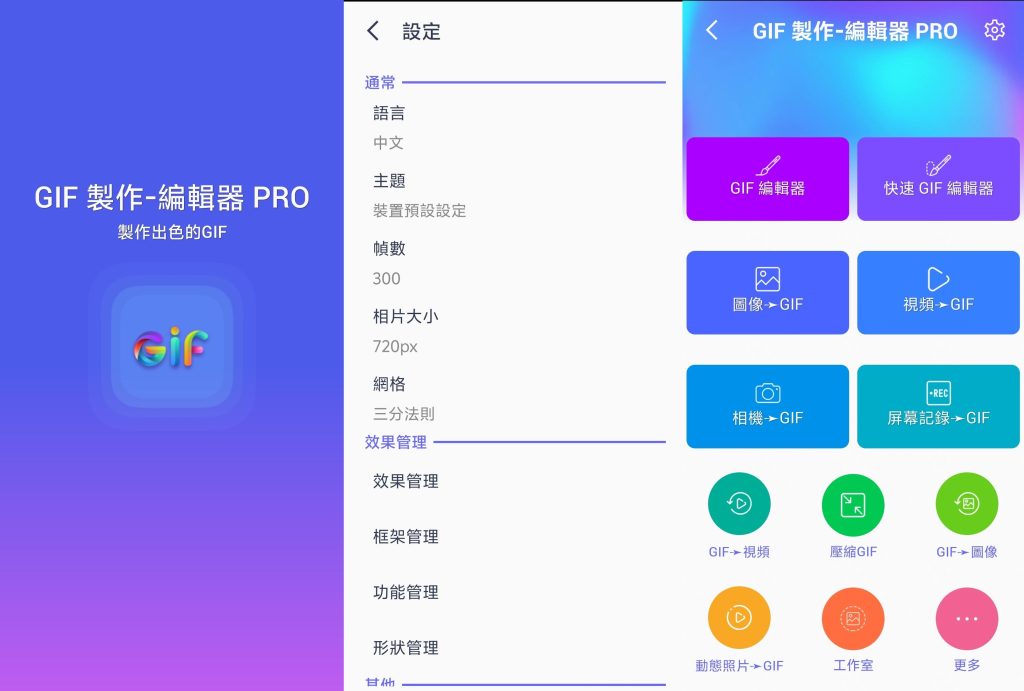 图片[2]-GIF制作编辑器1.7.12.346Q高级版-老张资源网