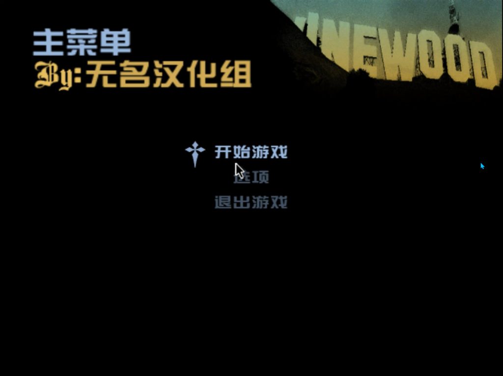 图片[4]-侠盗飞车之圣安地列斯汉化版-无需安装解压即用