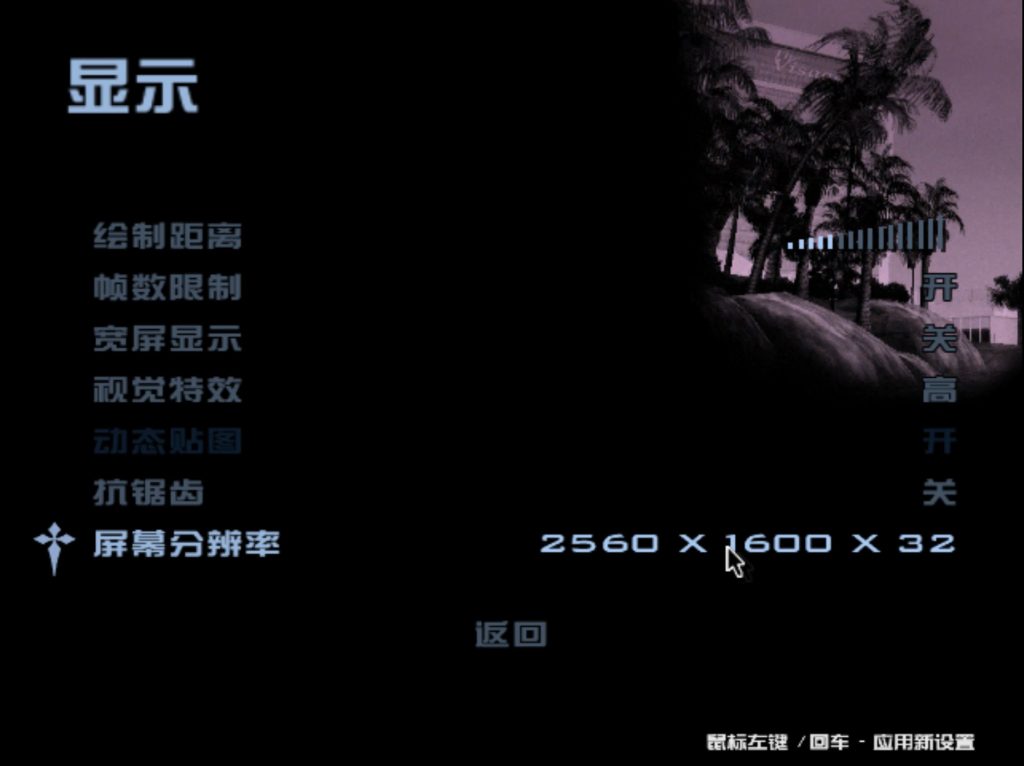 图片[3]-侠盗飞车之圣安地列斯汉化版-无需安装解压即用