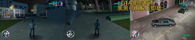 《GTA：罪恶都市》简体中文免安装绿色版，经实际测试可正常运行，解压后无需安装就能直接启动游戏，文件大小为 1.49GB。-老张资源网