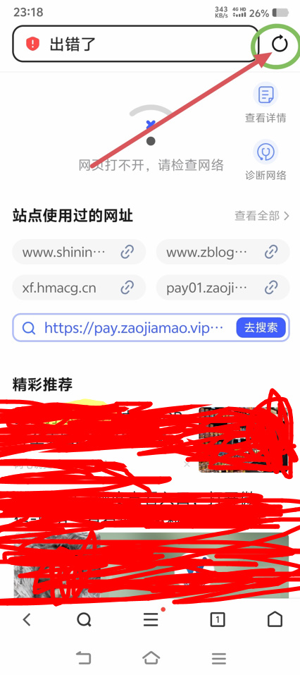 图片[2]-支付失败，提示【出错了】教你解决-老张资源网