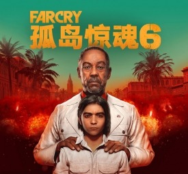 《孤岛惊魂 6》（Far Cry 6）是育碧（Ubisoft）开发的开放世界动作冒险游戏，为《孤岛惊魂》系列第六部正统续作，2021 年 10 月发售，支持中文。-老张资源网