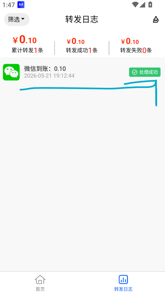 图片[6]-源支付V7开源版1.9 .8最新版完整源码｜无加密无授权 带云端全套源码+安卓App挂机简单配置监控工具-老张资源网
