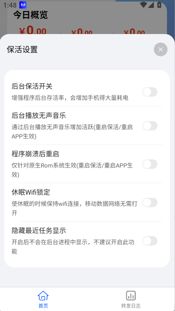 图片[7]-源支付V7开源版1.9 .8最新版完整源码｜无加密无授权 带云端全套源码+安卓App挂机简单配置监控工具-老张资源网