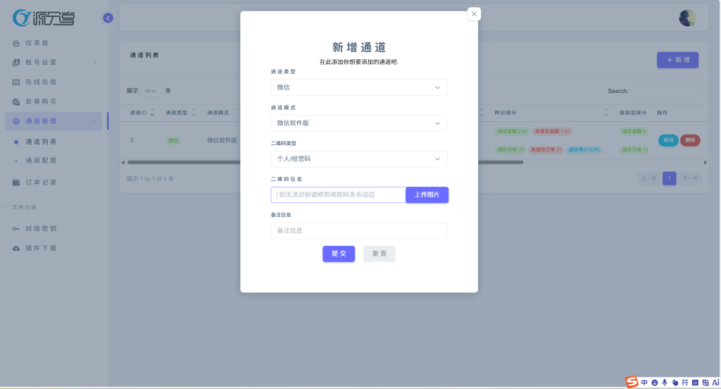 图片[9]-源支付V7开源版1.9 .8最新版完整源码｜无加密无授权 带云端全套源码+安卓App挂机简单配置监控工具-老张资源网