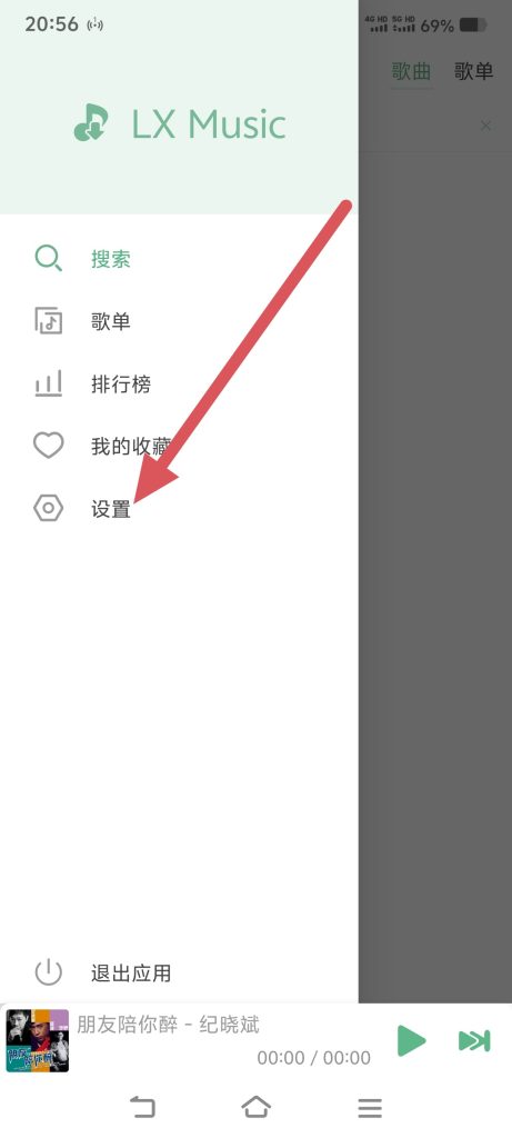 图片[4]-洛雪音乐-无限制快乐版-老张资源网