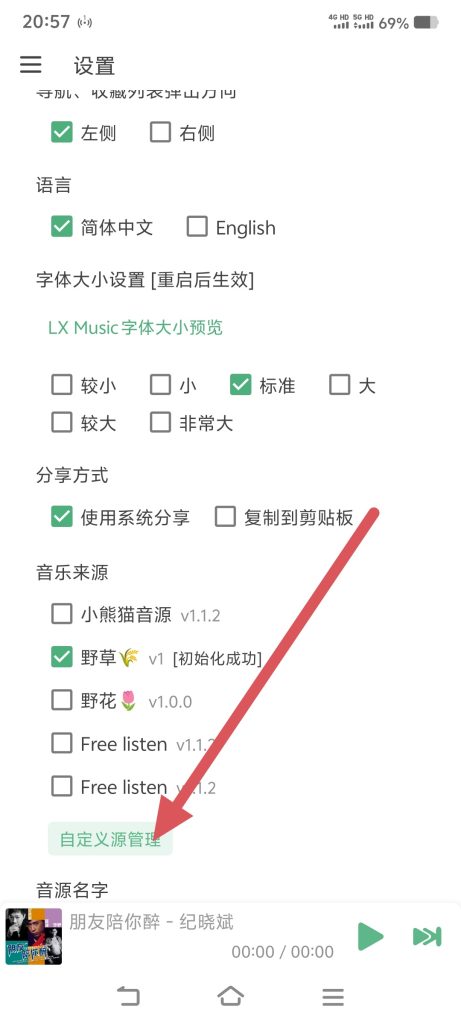 图片[5]-洛雪音乐-无限制快乐版-老张资源网