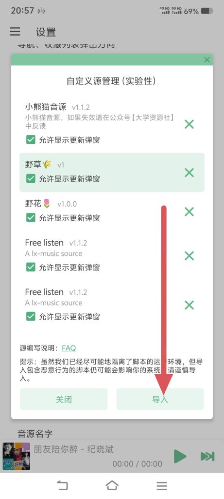 图片[6]-洛雪音乐-无限制快乐版-老张资源网