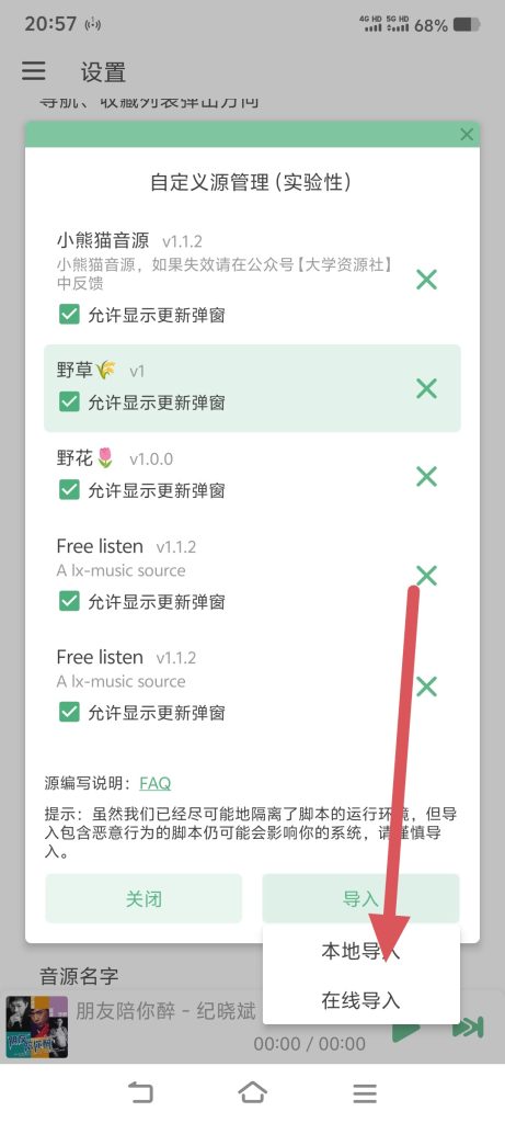 图片[7]-洛雪音乐-无限制快乐版-老张资源网