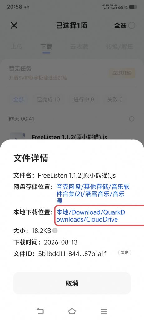 图片[8]-洛雪音乐-无限制快乐版-老张资源网